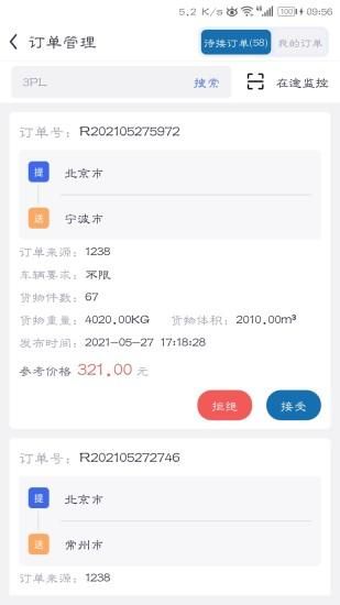 云车主_图片4