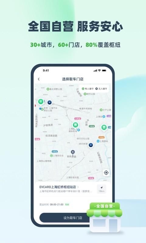 EVCARD_图片3