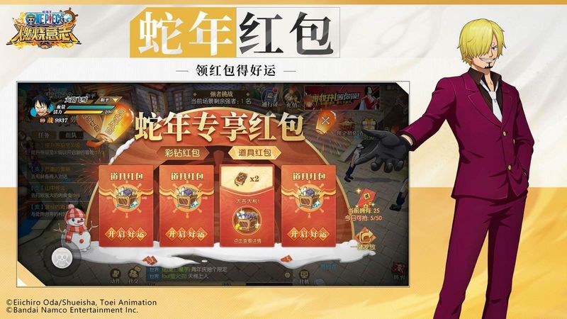 航海王燃烧意志_图片4