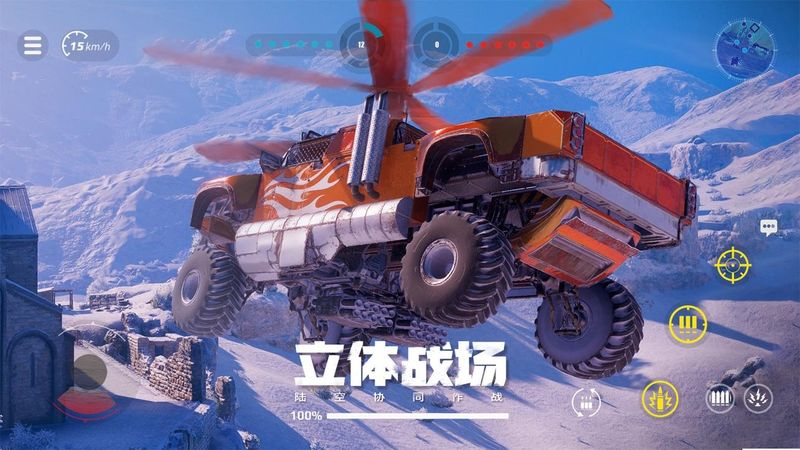 创世战车_图片4