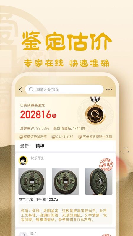 爱藏_图片5