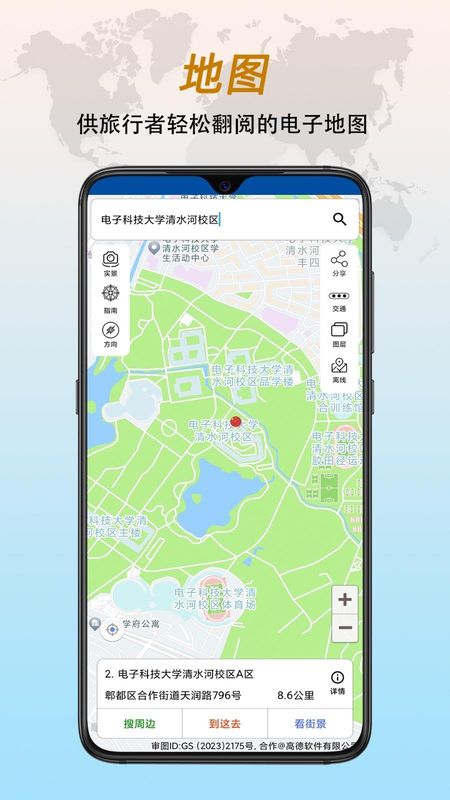 全能指南针_图片3