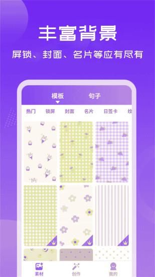 照片加文字_图片2