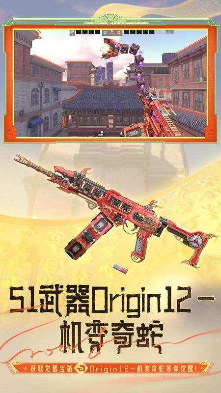 穿越火线枪战王者_图片1