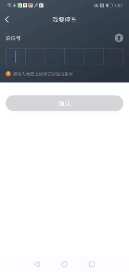 景德镇易停车_图片5