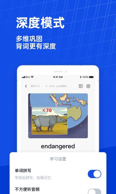 百词斩_图片1