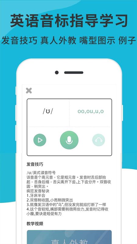 英语音标精编_图片3