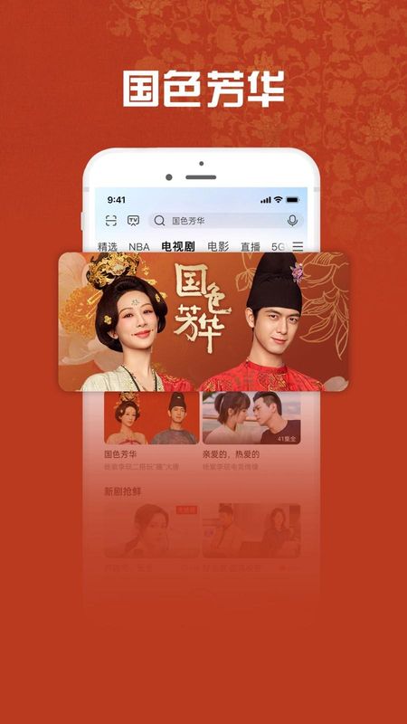咪咕视频爱看版_图片1