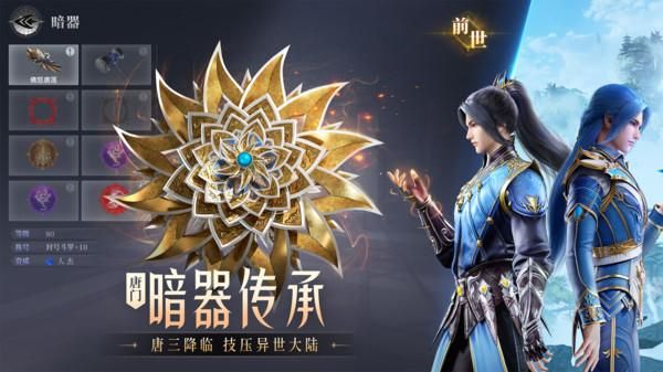 斗罗大陆魂师对决_图片3