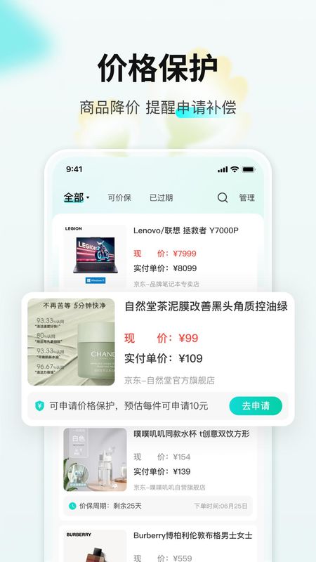 购物党_图片4