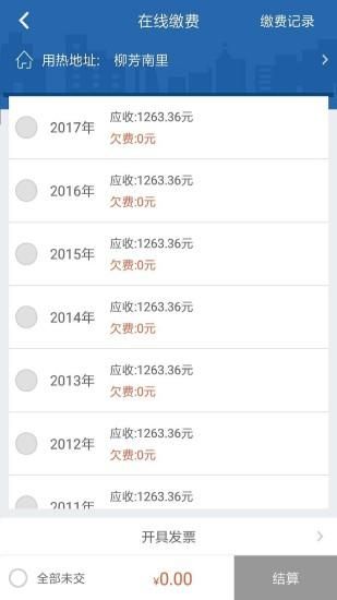 掌上热力_图片4