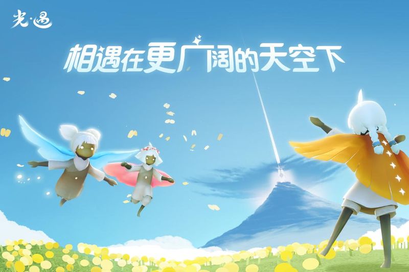 光遇_图片5