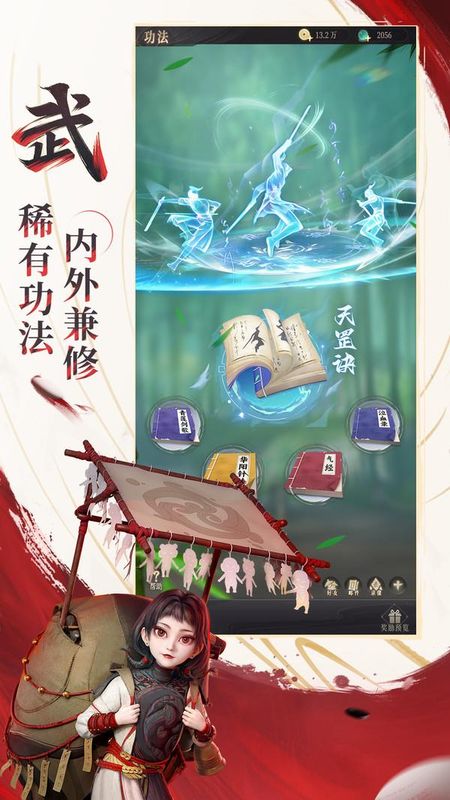 新不良人_图片6