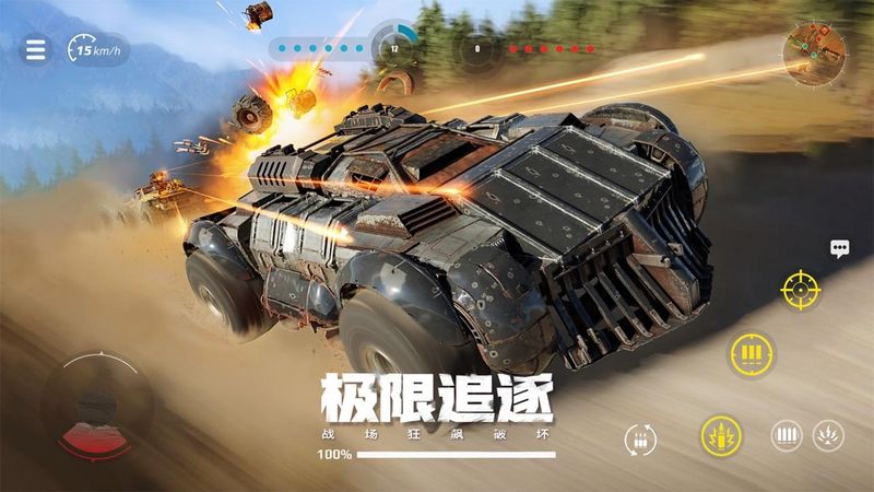 创世战车_图片3