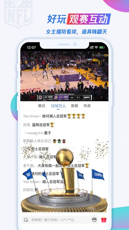 腾讯体育_图片3