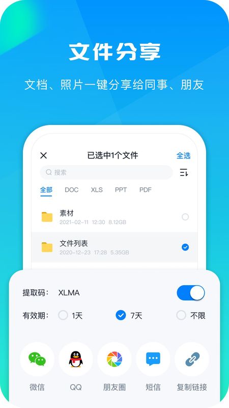 360AI云盘_图片5