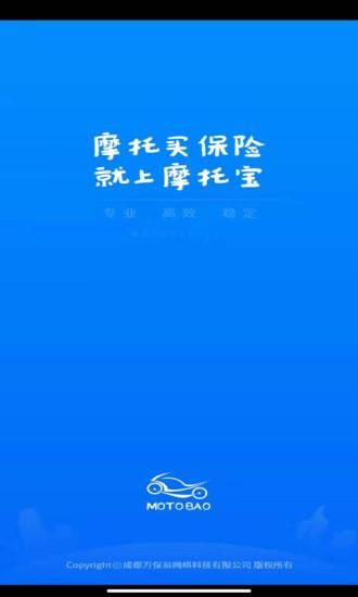摩托宝_图片1