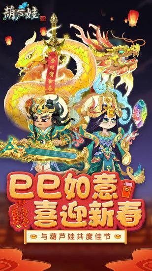 葫芦娃_图片1