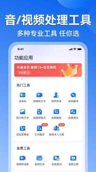 录音转文字语录免费版软件_图片5