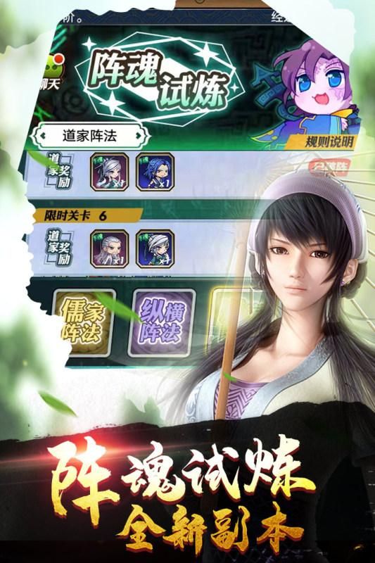 秦时明月卡牌版_图片3