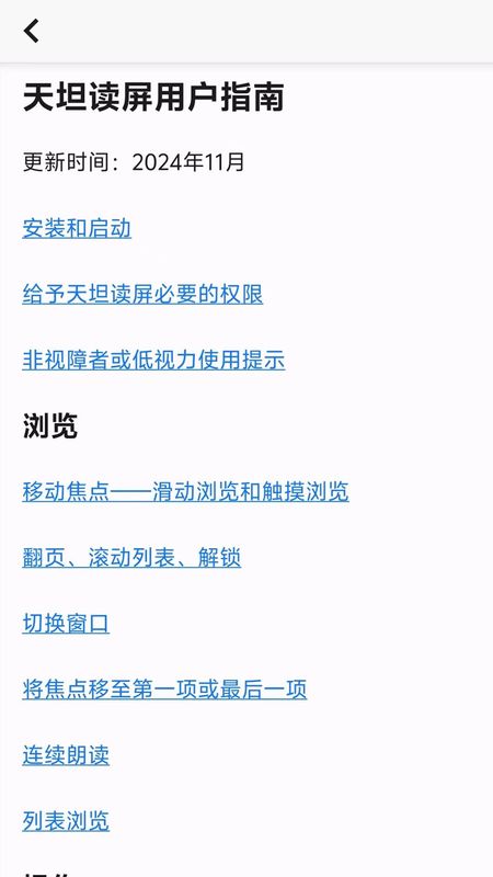 天坦读屏_图片3