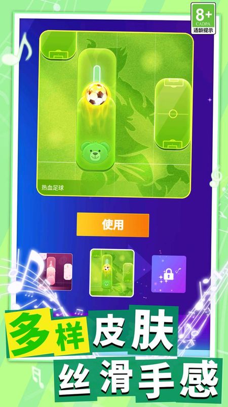 炫彩钢琴块_图片2