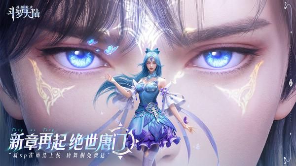 斗罗大陆魂师对决_图片2