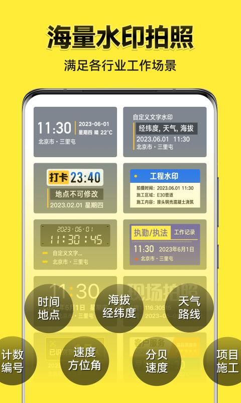 今日水印相机_图片1