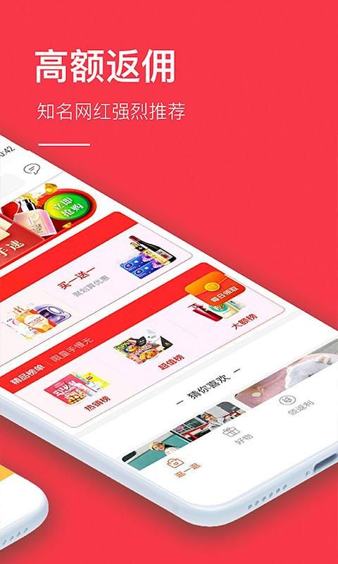 省钱APP_图片3