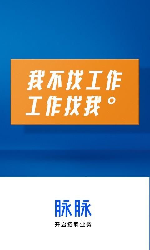 脉脉_图片1