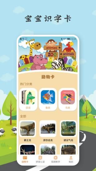 宝宝知道_图片1