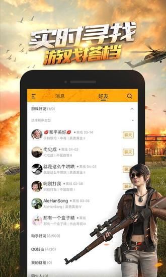 和平营地安卓_图片4