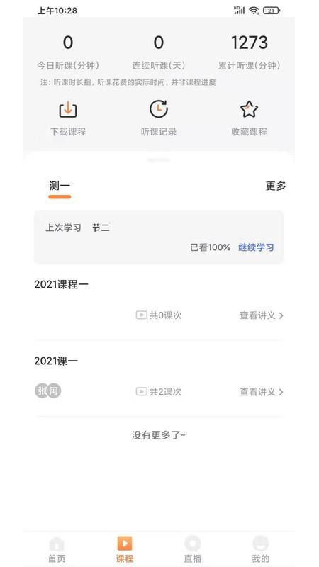 优学学员系统_图片2