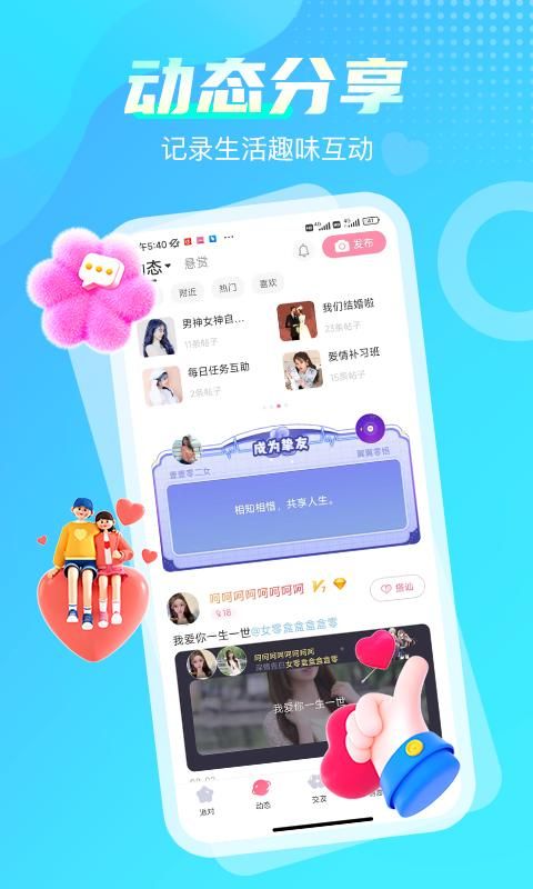 享聊_图片5