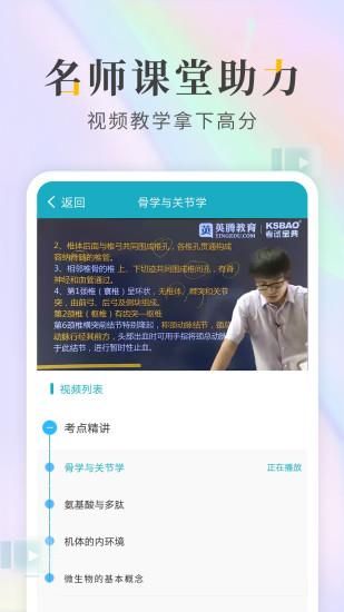 执业医师考试宝典_图片2