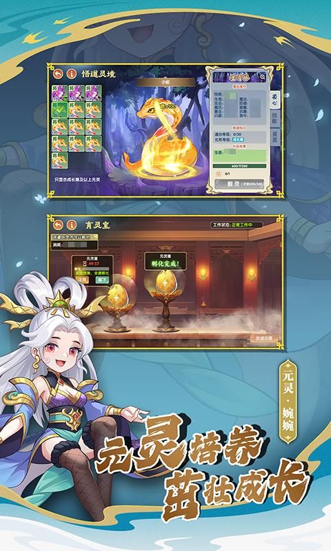 造梦西游OL_图片2