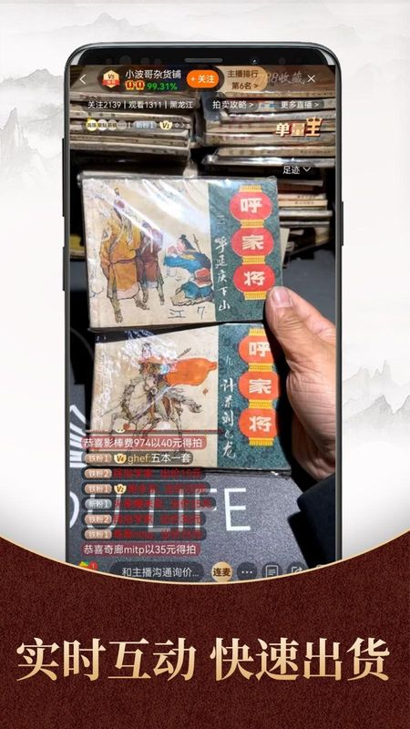 7788商城_图片4