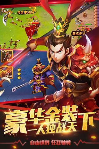 塔防三国志2_图片2