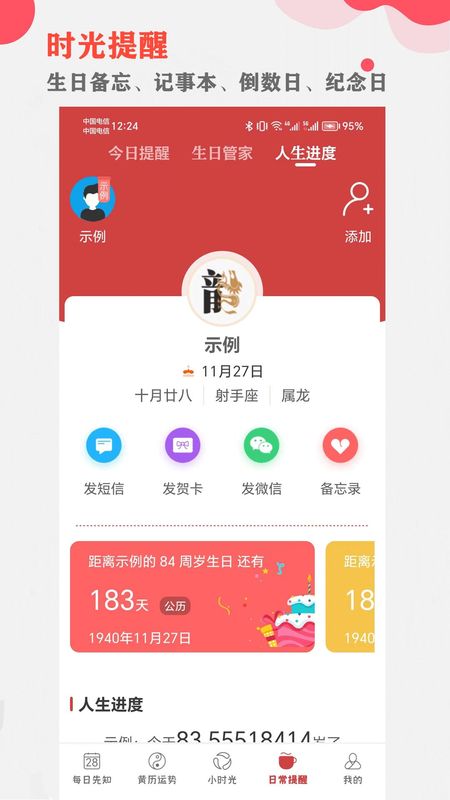 365小时光_图片4