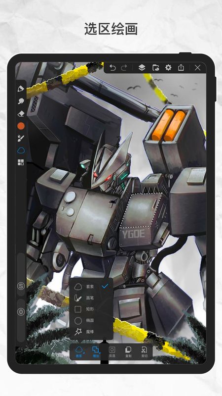 画世界Pro_图片3
