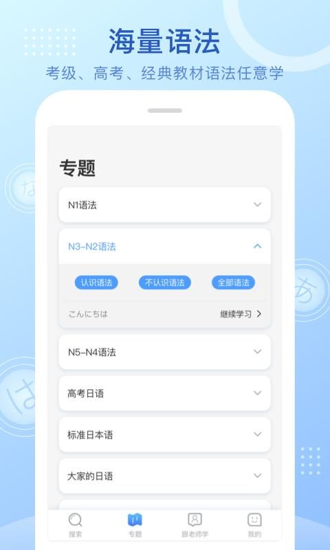 日语语法酷_图片2