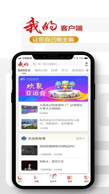 北京日报_图片5