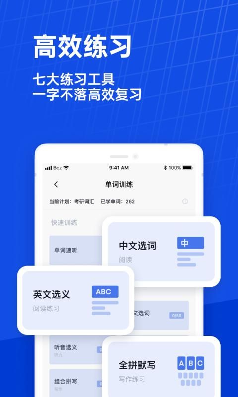 百词斩_图片4