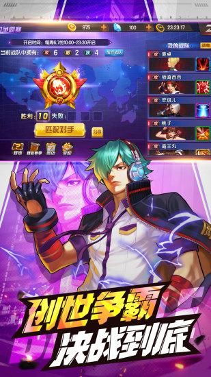 拳皇98终极之战OL_图片4