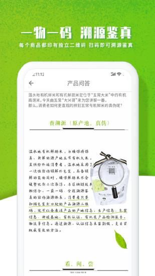智农谷_图片2