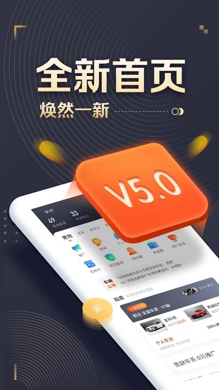 58车商通_图片1