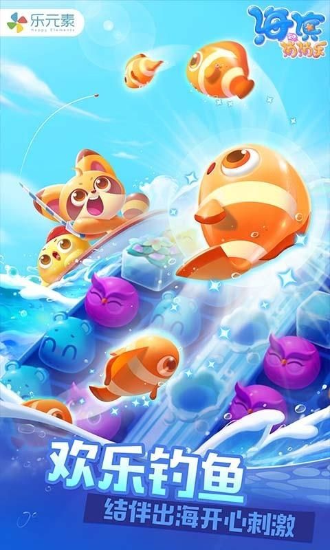 海滨消消乐_图片3