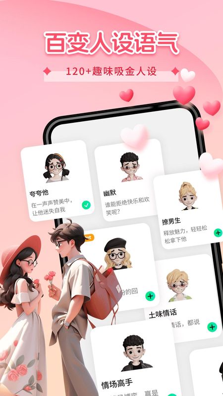 恋TA键盘_图片3