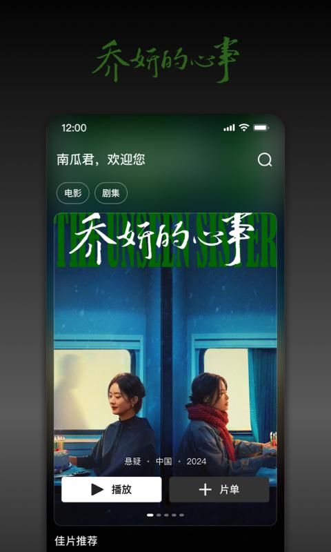 南瓜电影_图片3