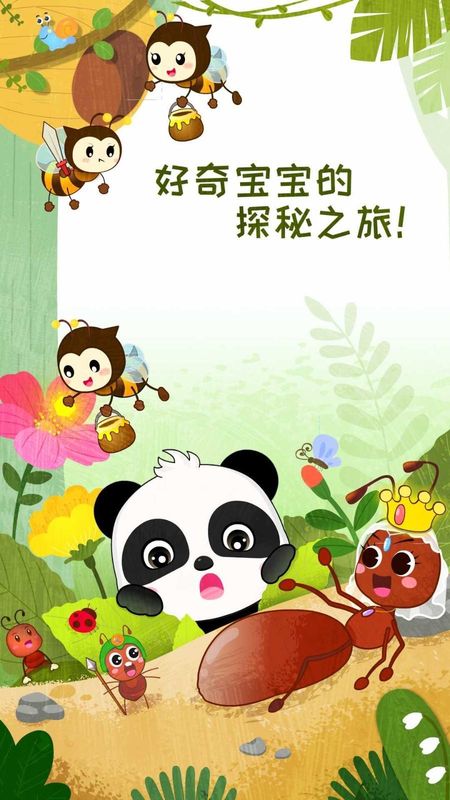 奇妙昆虫世界_图片5